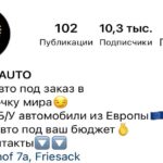 Отзыв о PRIFECT AUTO